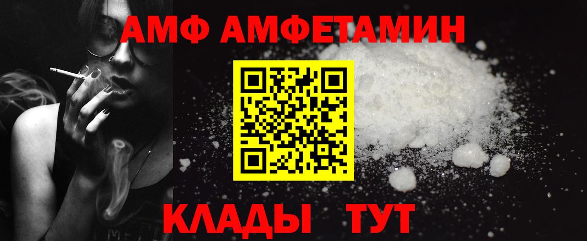 Амфетамин VHQ Камышин