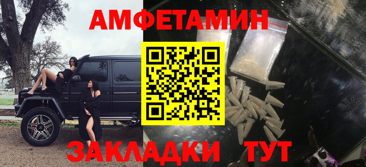 Камышин  АМФ Premium  Амфетамин  Вход с VPN 