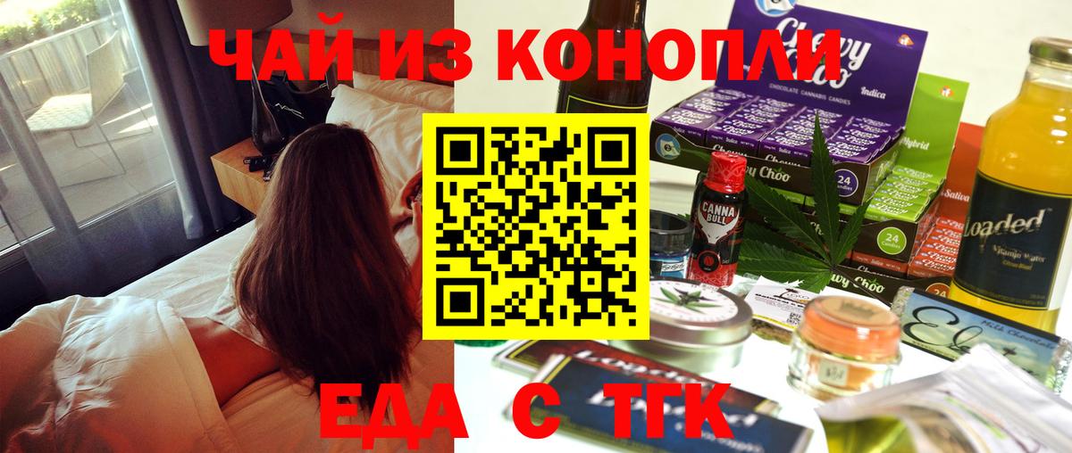 Камышин  Печенье с ТГК конопля  Вход с VPN 