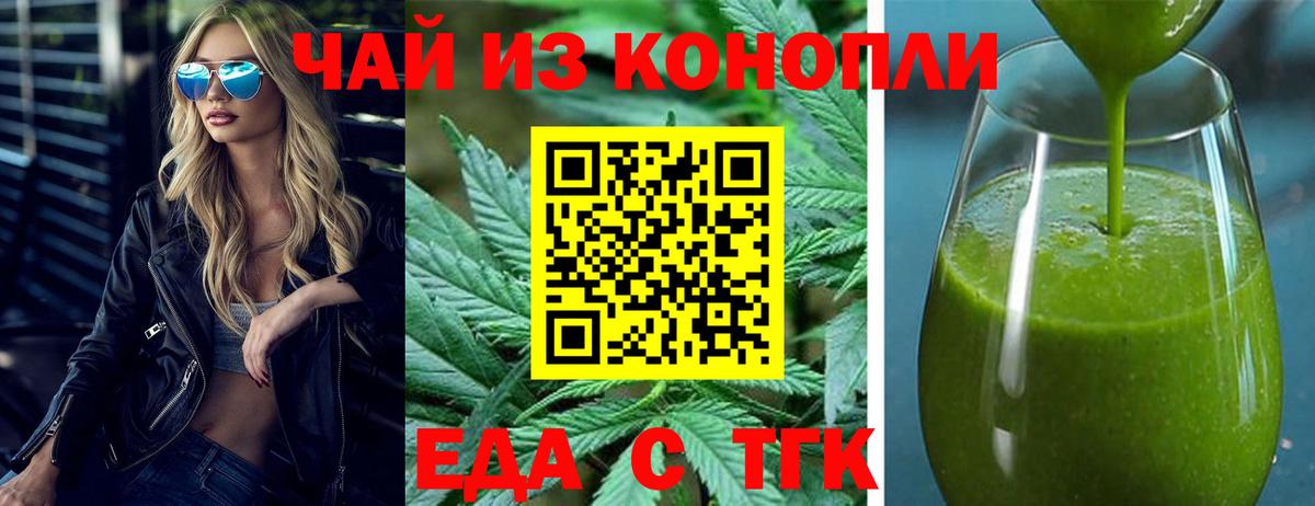 Cannafood марихуана Камышин