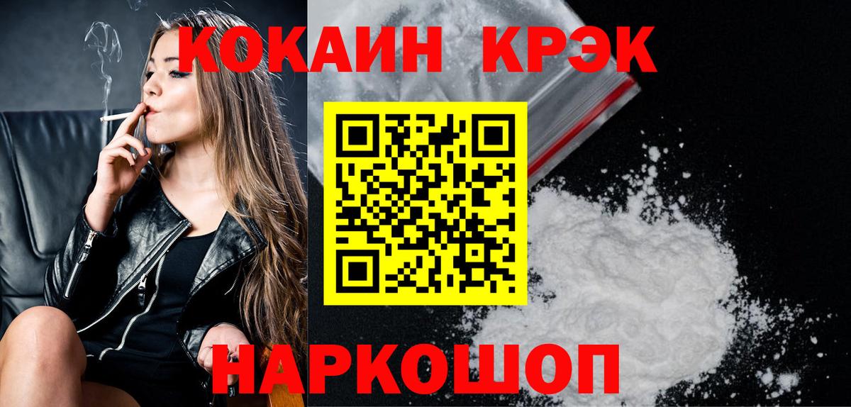 КОКАИН Боливия Камышин