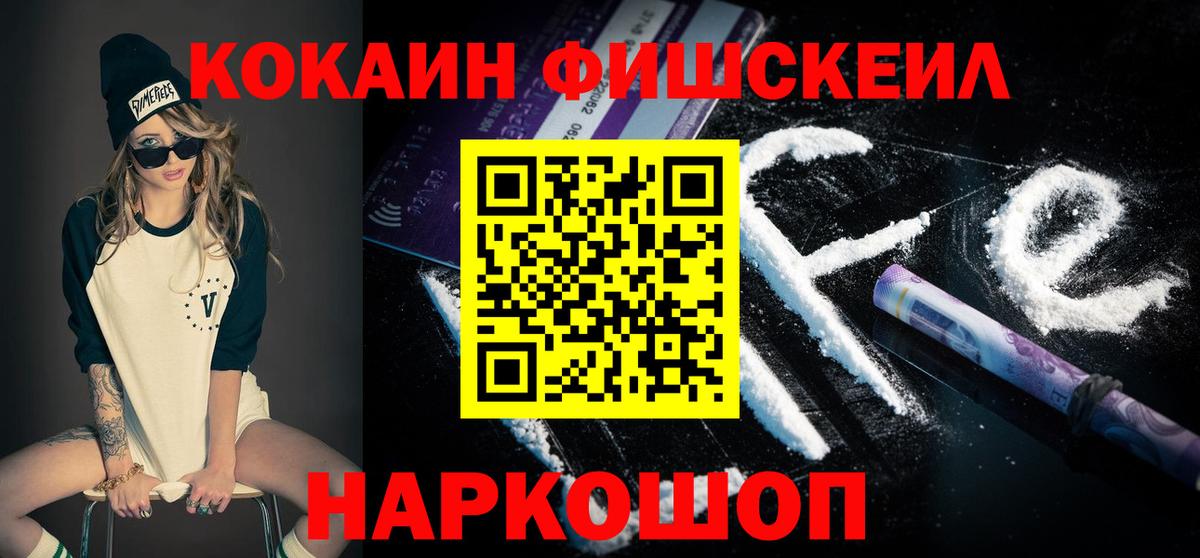 Кокаин Columbia  Кокаин Боливия  Вход с VPN  Камышин 