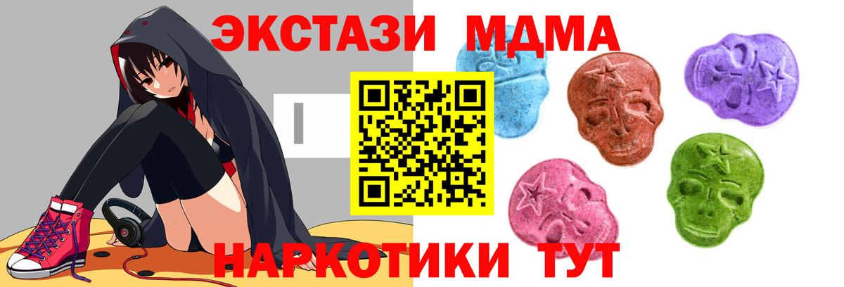 Экстази XTC Камышин