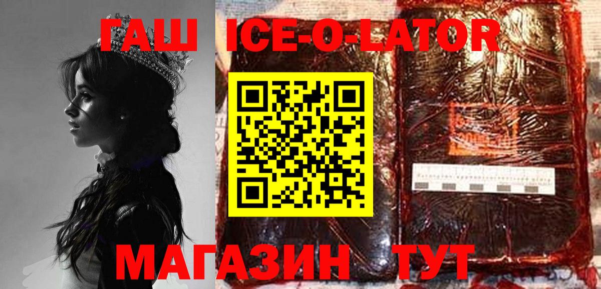 Гашиш хэш Камышин