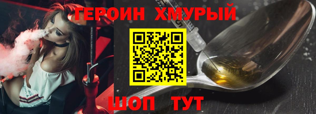 Камышин  ГЕРОИН Афган  Вход с VPN 