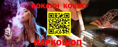 кокаин премиум Краснокаменск