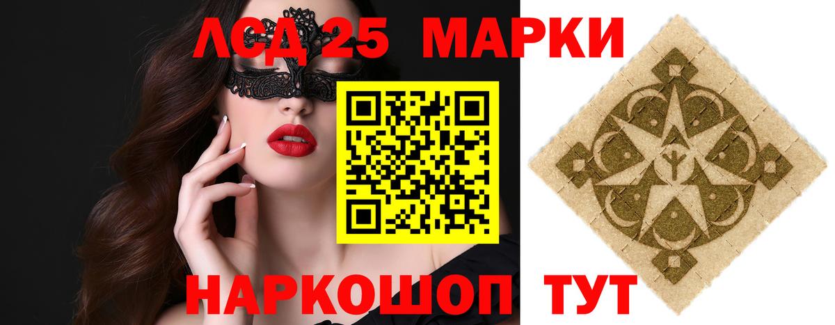 LSD-25 экстази ecstasy Камышин
