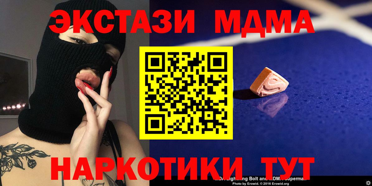 MDMA молли  Вход с VPN  MDMA  МДМА crystal  Камышин 