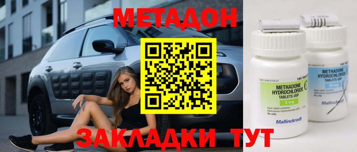 МЕТАДОН мёд Камышин