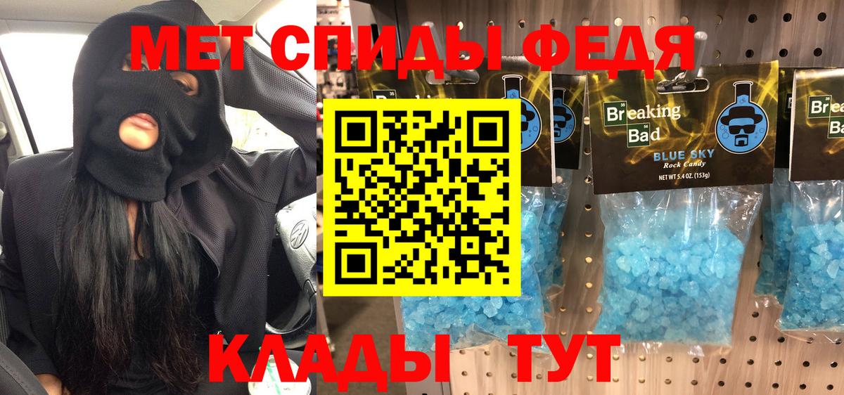 МЕТАМФЕТАМИН пудра Камышин