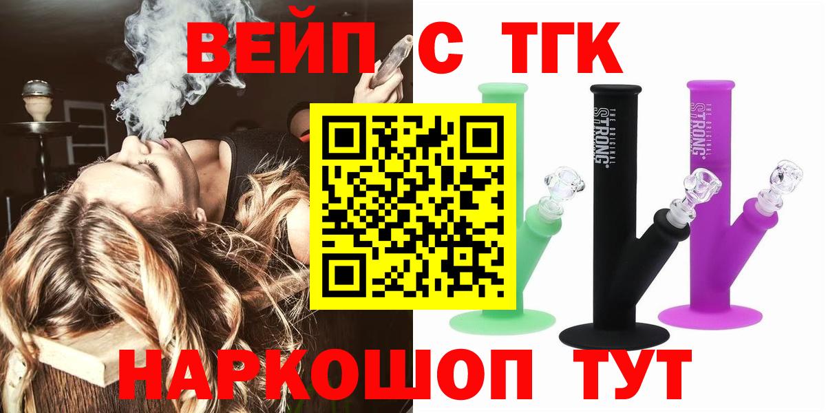 ТГК концентрат  Вход с VPN  Камышин  дарнет шоп  Дистиллят ТГК THC oil 
