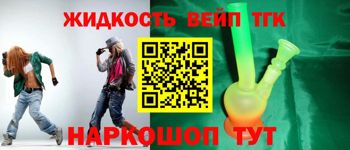 Дистиллят ТГК гашишное масло Камышин